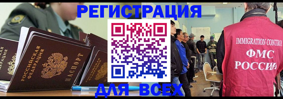 временная регистрация в Ак-Довураке