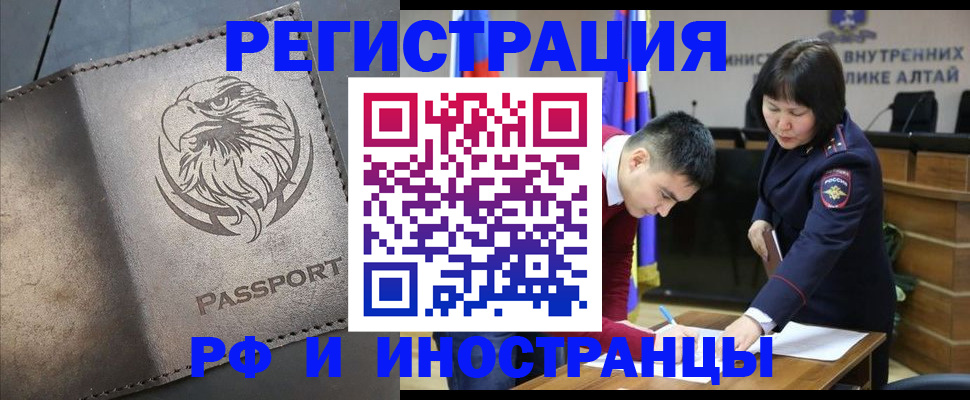 временная регистрация надежно в Ак-Довураке